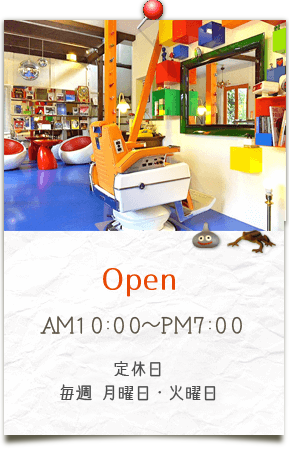 Open 9時 Close 19時