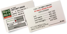 紹介カードの見本